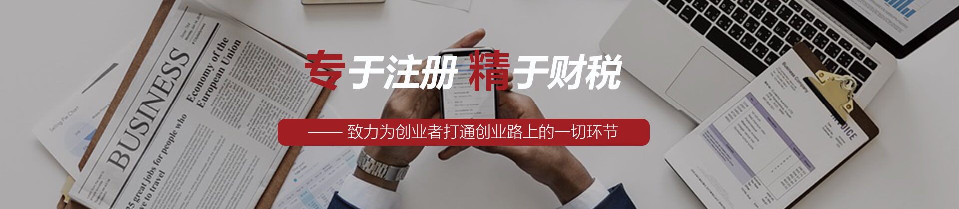 友際財(cái)稅咨詢（上海）有限公司